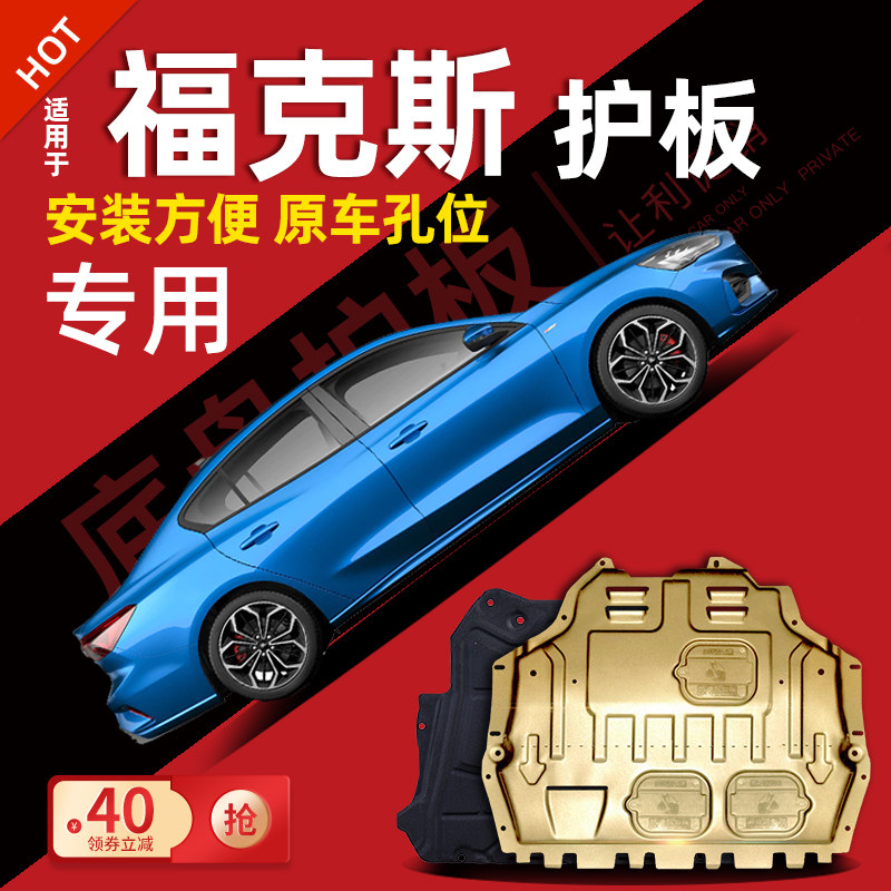 12-23 FORD CLASSIC FOX UNDER ENGINE GUARD NEW FURIS CHASSIS GUARD BODY FENDER 2022