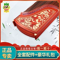 敦煌 Гужэн флагманский магазин подлинный 696d Shuanghe Chaoyang Non -Sandalwood 689e Junior High School Test 696M National First Factory