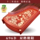 696d Shuanghe Chaoyang 【Подарок полный набор аксессуаров】