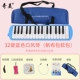 DHS32 Key Blue