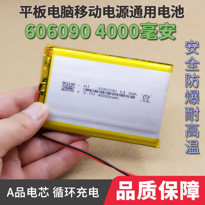 606090 4000 mA tablet mobile power Bluetooth Audio Universal 3 7v polymer physical battery