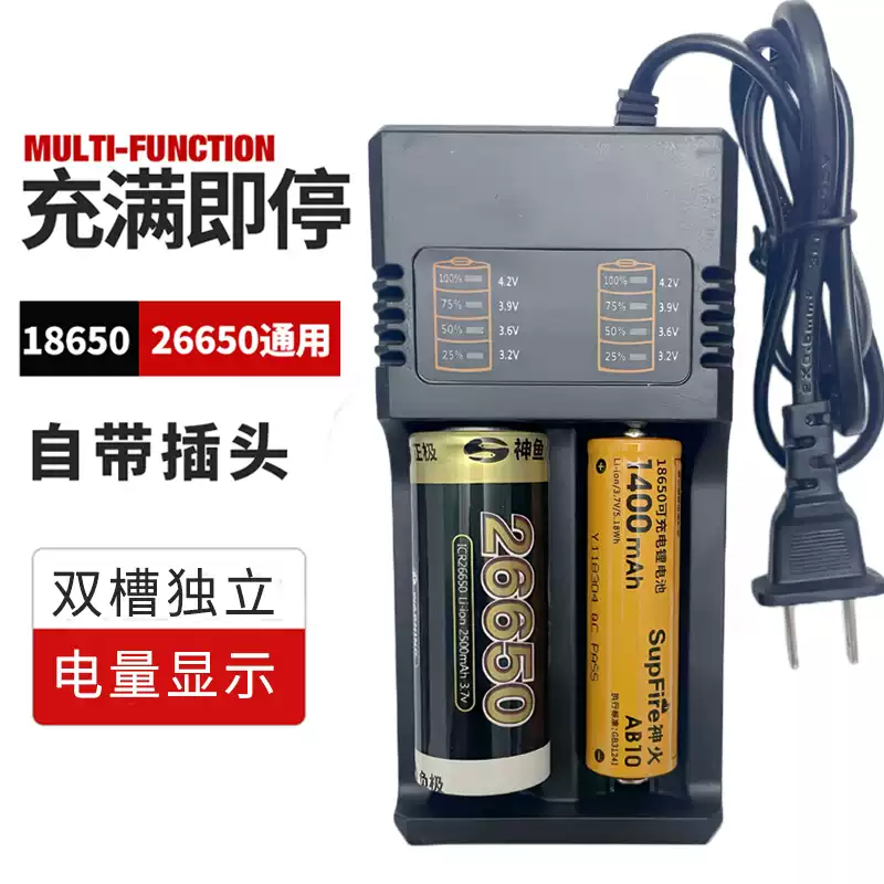 充電器2個セット PSE適合品届出済】26650充電池2本＆充電器パック 26650充電器セット