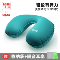 EPC u-shaped inflatable pillow Portable outdoor travel long-distance plane train pillow Office nap neck pillow