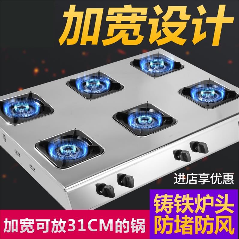 Commercial clay pot stove Multi-head infrared gas stove Gas stove Three four six eight eyes casserole stove Meng fire stove