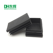 Plastic steel pipe square pipe choke plug plastic pipe Senese rubber furniture foot cushion rubber cushion table and chair stool foot sleeve