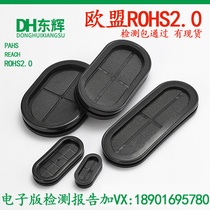 ROHS2 0 double-sided long waist-shaped protective coil buckle-type distribution box environmental protection flame retardant jacket wire sealing rubber