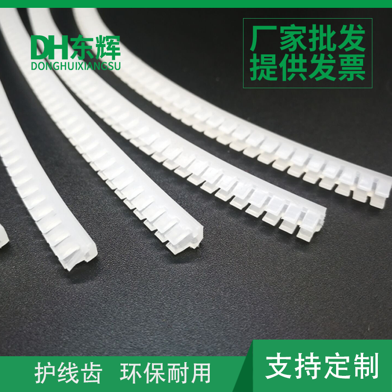 KG Series Insulation Protective Sheath Toothed Wire Sheath Toothed Protective Band Wire Guard Tooth Flexible Wire Sheath