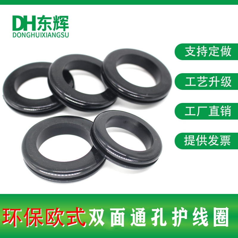 Environmental protection double-sided European dust-proof protection coil round rubber over-coil protection sleeve outlet ring black sealing ring