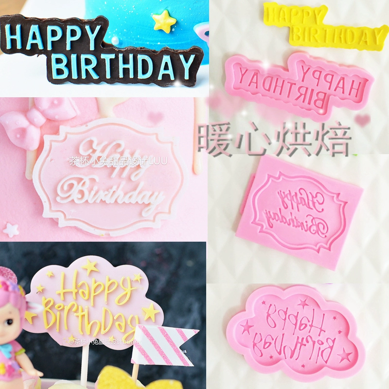 Chúc mừng sinh nhật tiếng Anh chúc mừng sinh nhật fondant trang trí bánh nướng bánh sô cô la silicone khuôn - Tự làm khuôn nướng