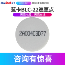 Blue card patrol point BLC-22 patrol machine patrol stick location button information button electronic sensor patrol point