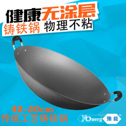 Rural traditional cast iron pot double-eared iron pot round bottom firewood large iron pot household old-fashioned cast iron wok Yuneng