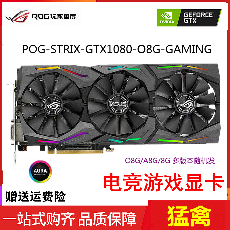 SUSTech GTX1080-A8G-GAMING Mengfowl second hand computer graphics card for eating chicken game graphics card 1070ti