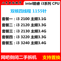 Intel i3 2100 2120 2130 3220 3240 1155 Pin cpu Display Set