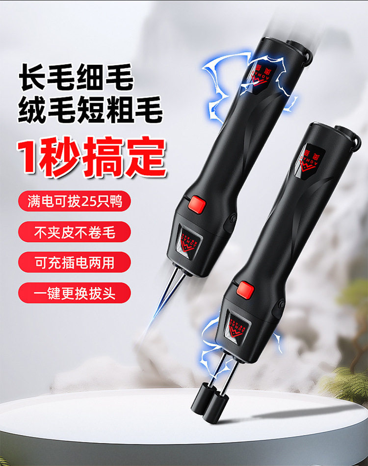 家禽拔毛器工厂店