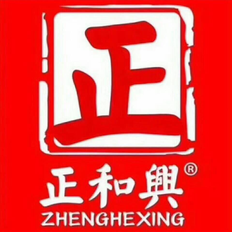 正和兴大工匠槟榔店