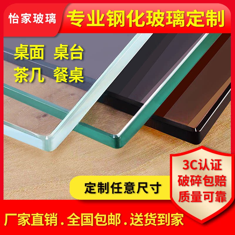 Tempered glass custom tabletop coffee table table round table round rectangular shaped lacquered glass