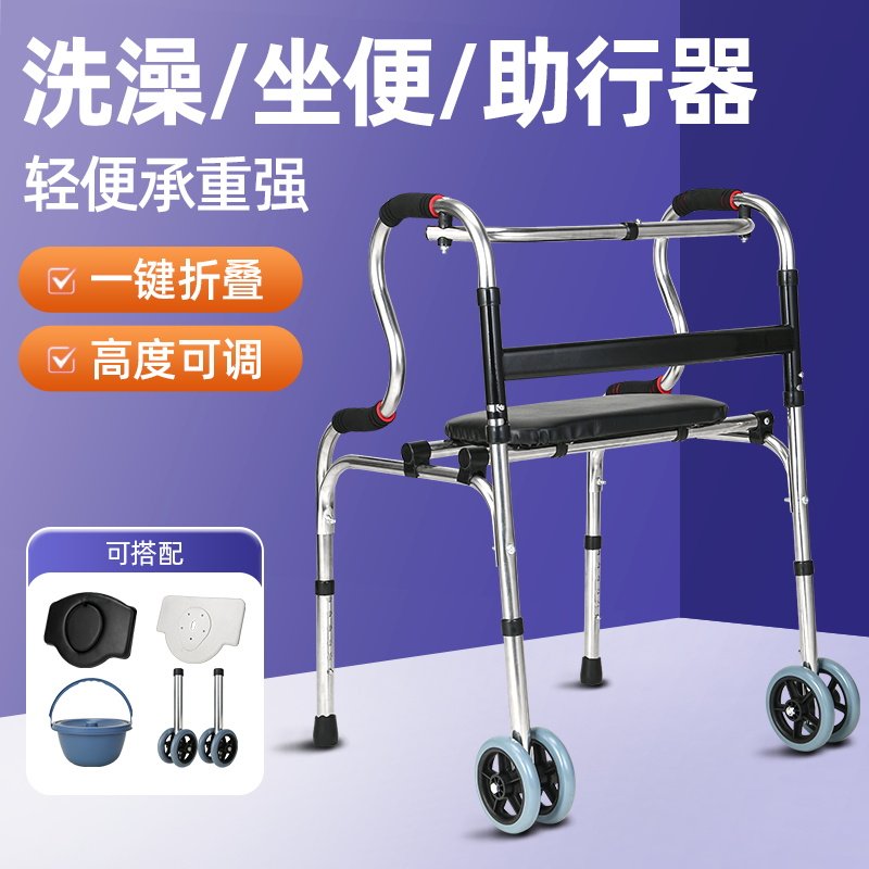 老人助行器身心障碍人士四脚拐杖助步器铝合金骨折康覆辅助行走器老年人