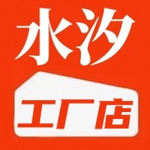 南通家纺水汐家纺厂