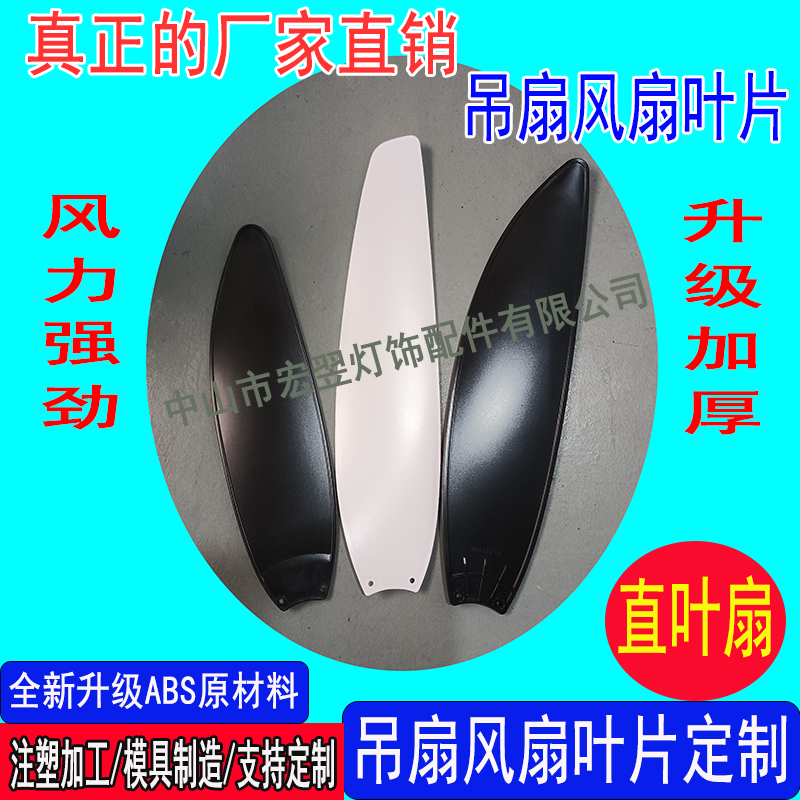 Brand New Abs Plastic Ceiling Fan Blades, Black Traditional Fan Light Blades, Manufacturer Wholesale Fan Light Blade Accessories Brand New Abs Plastic Ceiling Fan Blades, Black Traditional Fan Light Blades, Manufacturer Wholesale Fan Light Blade Accessories