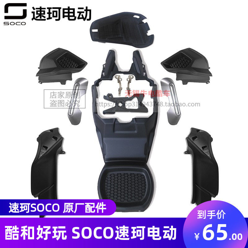 SOCO TS TC PP Decorative Pieces Stenocogen Plant Accessories Plastic PP pieces