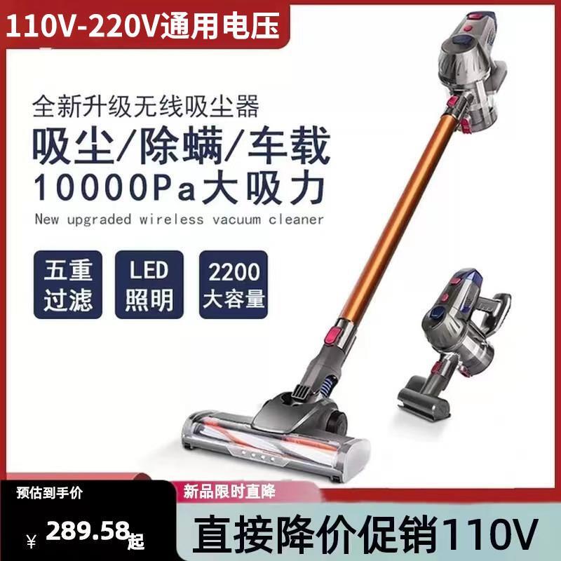 110V/220V Cordless Vacuum Cleaner, Rechargeable, Household Use, Powerful, Strong Suction, Mite Removal, Taiwan/Hong Kong/Us/Uk Standard
