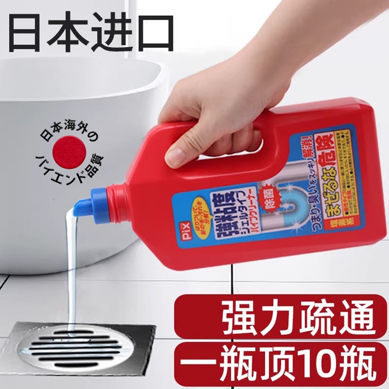 Japanese Imported Pipe Cleaner, Powerful Solution for Unclogging Drains, Deodorizing, Sterilizing, Household Cleaning Agent, Anti-Clogging