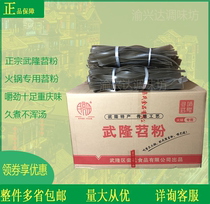 Hot pot handmade tiavera powder Chongqing specialty Wulong handmade tiaota powder hot pot powder whole box more than 30 Jin