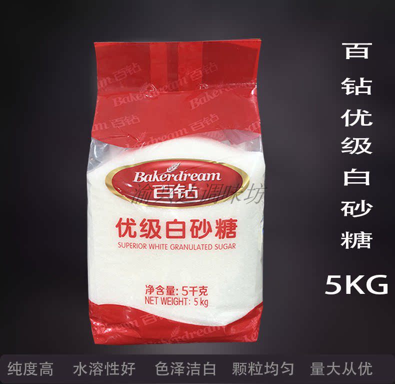 100 drill Yougrade white granulated sugar 5kg Bag baking raw material kitchen seasonings Multi-province