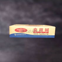 Hundred Diamond edible alkali whole piece 250g * 20 bags of food grade sodium carbonate soda ash powder tableware vegetable and fruit cleaning