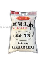 Super cornstarch potato starch heavenly brand super raw powder 5kg baked and gagged a bag