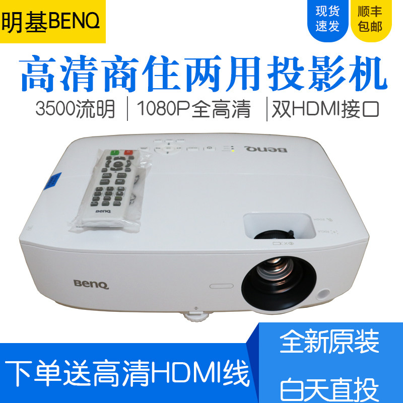 Mingji MH3088 MH3088 business projector dual HDMI interface HD 1080P wireless projector
