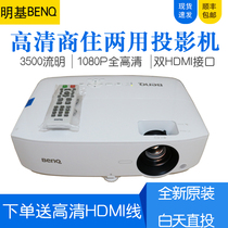 BenQ MH3088 MH3088 Business projector Dual HDMI interface HD 1080P Wireless projector