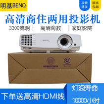 BenQ ED935 HD high brightness blue light 3D projector Business conference education MW529 Home projector