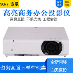Sony/Sony Vpl-Ch373/Ch353/Ch358/Ch378 High Brightness 4500 Lumens Business Office Conference Education Training Hd For Home Entertainment Large Screen Projector