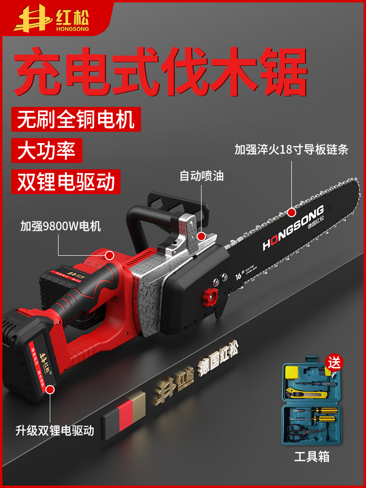 Red Pine Rechargeable Electric Saw High-power Household Lithium Electro-Electric According To Electric Saw Handheld Outdoor Chainsaw Cut Tree Logging Saw