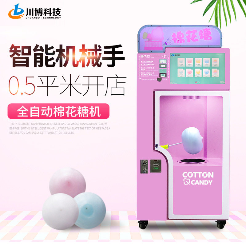Entrepreneurship Ad Hoc Full Automatic Flower Cotton Candy Machine Children Swing Stall Commercial Sweep for Self Sale Cotton Flower Sugar Machine