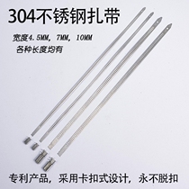 304 stainless steel cable tie self-locking stainless steel cable tie outdoor anti-corrosion marine cable tie tie