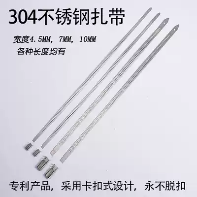 304 stainless steel cable tie self-locking stainless steel cable tie outdoor anti-corrosion marine cable tie tie