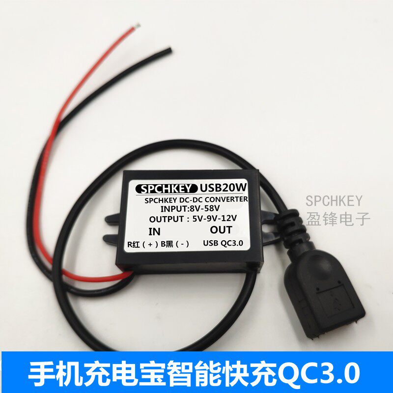 Waterproof smart QC3 0 fast charge car mobile phone fast charge 48V24V12V to 5V9V3A power converter