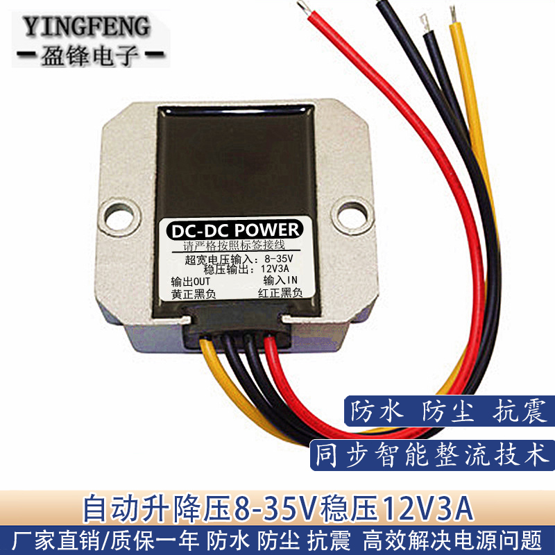 Dc Car Voltage Stabilization 24V12V to 12V2A5A Car Power Converter 12 to 12V3A Boost and Step-Down Module