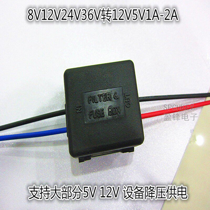 DC-DC12V24V36V48V to 12V9V5V2A step-down DC step-down power supply vehicle power converter