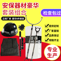 Security equipment 8 sets of explosion-proof riot shield brand steel fork anti-stab suit Helmet security equipment School security equipment