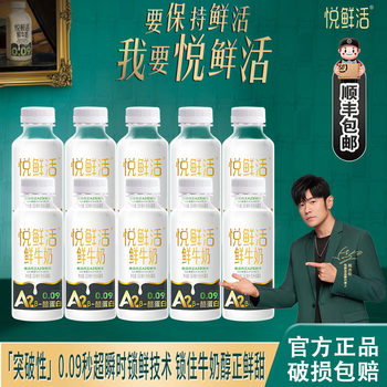 A2 type fresh milk pasteurized casein fresh milk