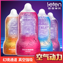 Thunder storm nipple music sucking aircraft Cup mens portable manual masturbation adult sex toys