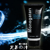 black material silk human body lubricant black monogatari full-function lubricating fluid 200ml