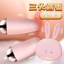 Wanle rabbit egg three-headed jumping egg three egg co-shock USB charging waterproof frequency conversion vibration double jump female masturbator