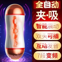 Yueai Shuangfei Intelligent Induction Vibration Aircraft Cup Private Headphones Voice Call Bed Charging Mens Double Head Masturbation