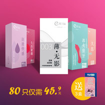 Double love Ding cat condom thin shadow Ice Fire wolf tooth long hoop tight hoop smooth thrill 10 to send Weigo 10