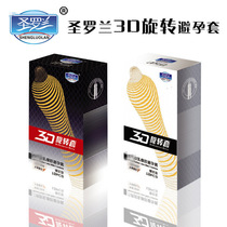 Saint Laurent 3D rotating condom ultra thin wave around thread sex condom condom