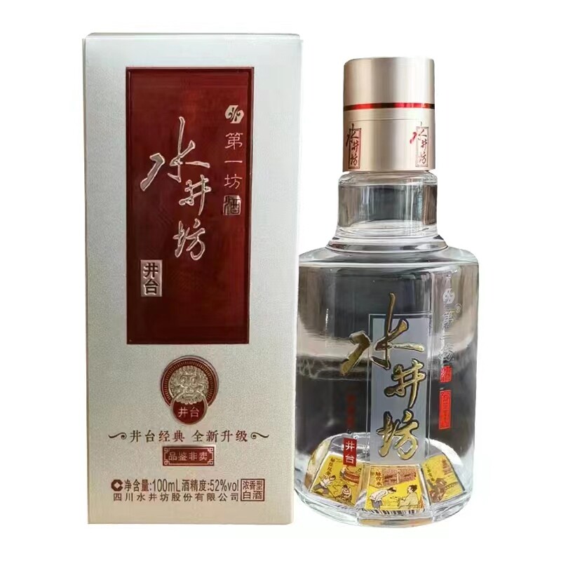 New Shuijingfang Jingtai small wine box 100ml*1 bottle 52 degrees strong fragrance collection cabinet tasting